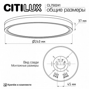 Накладной светильник Citilux Etalon CL750241 в Менделеевске - mendeleevsk.ok-mebel.com | фото 9