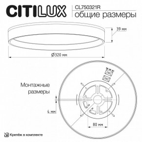 Накладной светильник Citilux ETALON CL750321R в Менделеевске - mendeleevsk.ok-mebel.com | фото 11