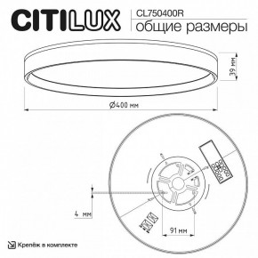 Накладной светильник Citilux ETALON CL750400R в Менделеевске - mendeleevsk.ok-mebel.com | фото 10