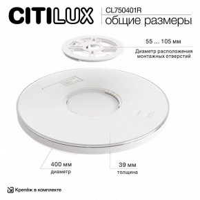 Накладной светильник Citilux ETALON CL750401R в Менделеевске - mendeleevsk.ok-mebel.com | фото 14