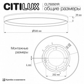 Накладной светильник Citilux ETALON CL750501R в Менделеевске - mendeleevsk.ok-mebel.com | фото 11