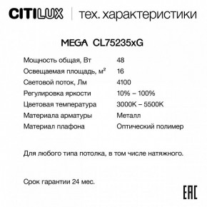 Накладной светильник Citilux MEGA CL752352G в Менделеевске - mendeleevsk.ok-mebel.com | фото 2