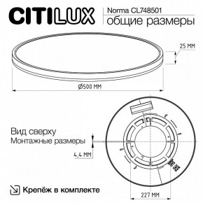Накладной светильник Citilux Norma CL748501 в Менделеевске - mendeleevsk.ok-mebel.com | фото 9