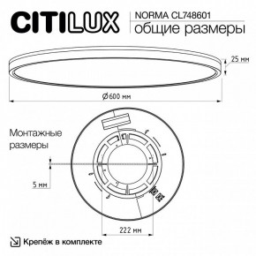 Накладной светильник Citilux Norma CL748601 в Менделеевске - mendeleevsk.ok-mebel.com | фото 11