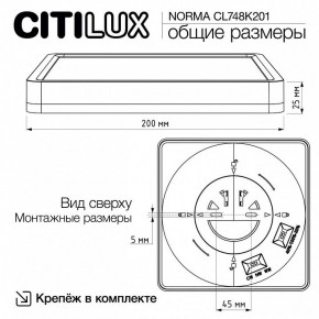 Накладной светильник Citilux Norma CL748K201 в Менделеевске - mendeleevsk.ok-mebel.com | фото 11