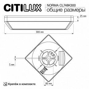 Накладной светильник Citilux Norma CL748K300 в Менделеевске - mendeleevsk.ok-mebel.com | фото 7