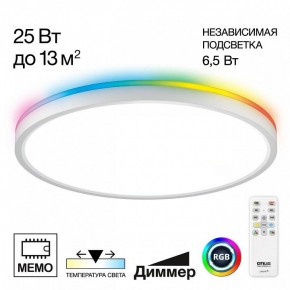 Накладной светильник Citilux Norma CL749320 в Менделеевске - mendeleevsk.ok-mebel.com | фото 2