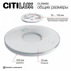 Накладной светильник Citilux NORMA CL749400 в Менделеевске - mendeleevsk.ok-mebel.com | фото 14