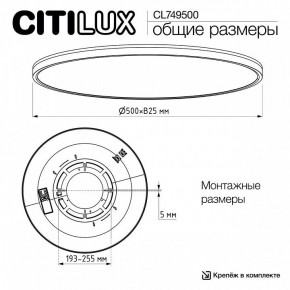 Накладной светильник Citilux NORMA CL749500 в Менделеевске - mendeleevsk.ok-mebel.com | фото 12
