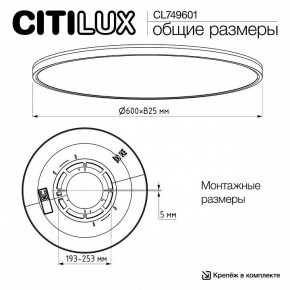 Накладной светильник Citilux NORMA CL749601 в Менделеевске - mendeleevsk.ok-mebel.com | фото 11
