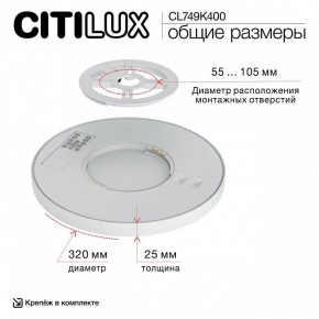 Накладной светильник Citilux Norma CL749K400 в Менделеевске - mendeleevsk.ok-mebel.com | фото 13