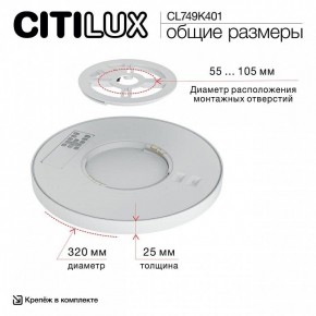 Накладной светильник Citilux Norma CL749K401 в Менделеевске - mendeleevsk.ok-mebel.com | фото 13