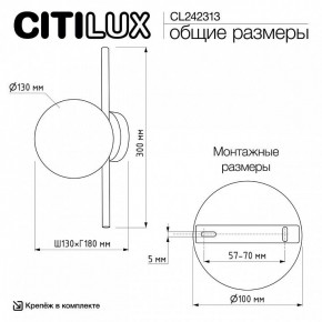 Накладной светильник Citilux Ronny CL242313 в Менделеевске - mendeleevsk.ok-mebel.com | фото 8