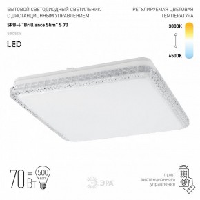 Накладной светильник Эра Классик SPB-6 Brilliance Slim S 70 в Менделеевске - mendeleevsk.ok-mebel.com | фото 2