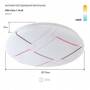 Накладной светильник Эра Slim SPB-6 Slim 1 18-6K в Менделеевске - mendeleevsk.ok-mebel.com | фото 2