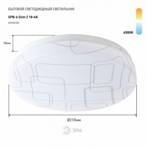 Накладной светильник Эра Slim SPB-6 Slim 2 18-6K в Менделеевске - mendeleevsk.ok-mebel.com | фото 2