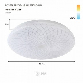Накладной светильник Эра Slim SPB-6 Slim 3 12-6K в Менделеевске - mendeleevsk.ok-mebel.com | фото 2