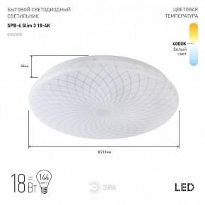 Накладной светильник Эра Slim SPB-6 Slim 3 18-4K в Менделеевске - mendeleevsk.ok-mebel.com | фото 2