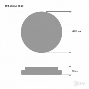 Накладной светильник Эра Slim SPB-6 Slim 4 15-6K в Менделеевске - mendeleevsk.ok-mebel.com | фото 3