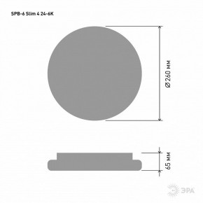 Накладной светильник Эра Slim SPB-6 Slim 4 24-6K в Менделеевске - mendeleevsk.ok-mebel.com | фото 2