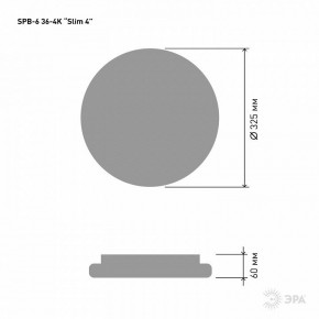 Накладной светильник Эра Slim SPB-6 Slim 4 36-4K в Менделеевске - mendeleevsk.ok-mebel.com | фото 8