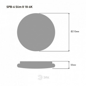 Накладной светильник Эра Slim SPB-6 Slim 8 18-6K в Менделеевске - mendeleevsk.ok-mebel.com | фото 4
