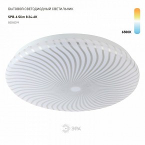 Накладной светильник Эра Slim SPB-6 Slim 8 24-6K в Менделеевске - mendeleevsk.ok-mebel.com | фото 2