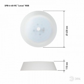 Накладной светильник Эра  SPB-6-60-RC Locus RGB в Менделеевске - mendeleevsk.ok-mebel.com | фото 12