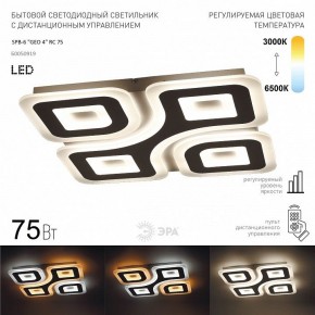 Накладной светильник Эра  SPB-6 GEO 4 RC 75 в Менделеевске - mendeleevsk.ok-mebel.com | фото 2
