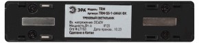 Накладной светильник Эра  TRM-S5-1-6W4K-BK в Менделеевске - mendeleevsk.ok-mebel.com | фото 5
