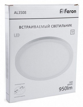 Накладной светильник Feron AL3508 41785 в Менделеевске - mendeleevsk.ok-mebel.com | фото 1