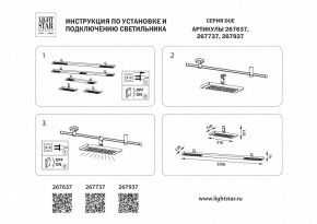 Накладной светильник Lightstar DUE 267937 в Менделеевске - mendeleevsk.ok-mebel.com | фото 5