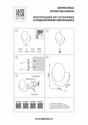 Накладной светильник Lightstar Erica 609637 в Менделеевске - mendeleevsk.ok-mebel.com | фото 4