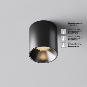 Накладной светильник Maytoni Alfa LED C064CL-5W3K-RD-B в Менделеевске - mendeleevsk.ok-mebel.com | фото 3