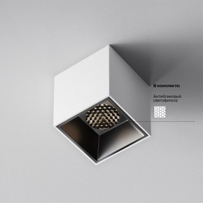 Накладной светильник Maytoni Alfa LED C064CL-5W4K-SQ-WB в Менделеевске - mendeleevsk.ok-mebel.com | фото 3