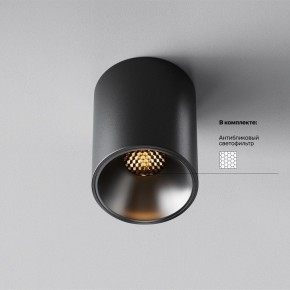 Накладной светильник Maytoni Alfa LED C064CL-8W2.7K-RD-B в Менделеевске - mendeleevsk.ok-mebel.com | фото 2