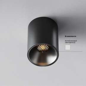Накладной светильник Maytoni Alfa LED C064CL-8W3K-RD-B в Менделеевске - mendeleevsk.ok-mebel.com | фото 2