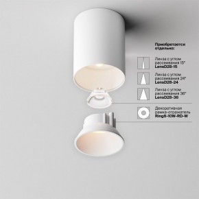 Накладной светильник Maytoni Alfa LED C064CL-8W3K-RD-WB в Менделеевске - mendeleevsk.ok-mebel.com | фото