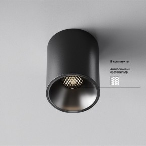 Накладной светильник Maytoni Alfa LED C064CL-8W4K-RD-B в Менделеевске - mendeleevsk.ok-mebel.com | фото 2