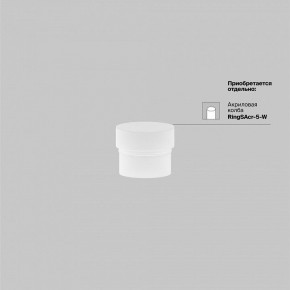 Накладной светильник Maytoni Focus LED TR032-4-5WTW-M-DSZ-W в Менделеевске - mendeleevsk.ok-mebel.com | фото 7