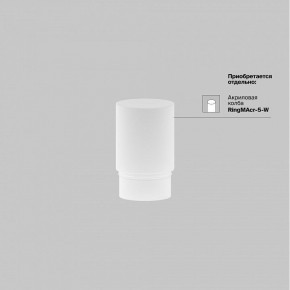 Накладной светильник Maytoni Focus LED TR032-4-5WTW-M-DSZ-W в Менделеевске - mendeleevsk.ok-mebel.com | фото 8