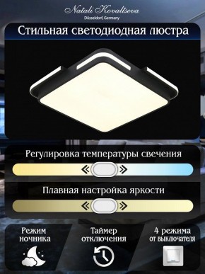 Накладной светильник Natali Kovaltseva FUTURE INNOVATION STYLE 83113 в Менделеевске - mendeleevsk.ok-mebel.com | фото 6
