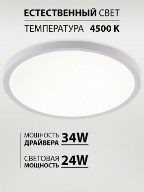 Накладной светильник Natali Kovaltseva PLAIN LED LAMPS 81113/3C в Менделеевске - mendeleevsk.ok-mebel.com | фото 3