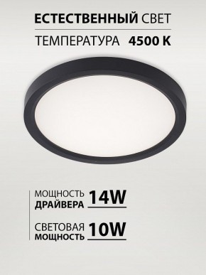 Накладной светильник Natali Kovaltseva PLAIN LED LAMPS 81114/1C в Менделеевске - mendeleevsk.ok-mebel.com | фото 3