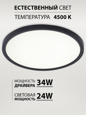 Накладной светильник Natali Kovaltseva PLAIN LED LAMPS 81114/3C в Менделеевске - mendeleevsk.ok-mebel.com | фото 3