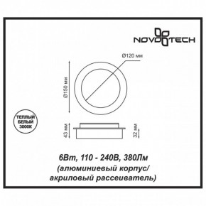 Накладной светильник Novotech Smena 357856 в Менделеевске - mendeleevsk.ok-mebel.com | фото 4