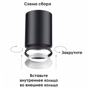 Накладной светильник Novotech Unite 370529 в Менделеевске - mendeleevsk.ok-mebel.com | фото 3