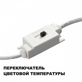 Накладной светильник Novotech Yeso 359403 в Менделеевске - mendeleevsk.ok-mebel.com | фото 7