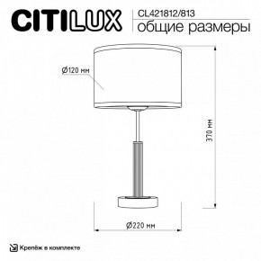 Настольная лампа декоративная Citilux ALTON CL421812 в Менделеевске - mendeleevsk.ok-mebel.com | фото 5
