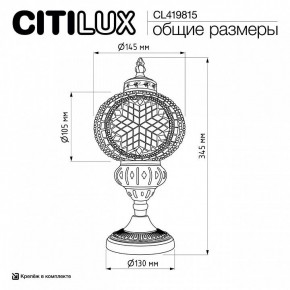 Настольная лампа декоративная Citilux Каир CL419815 в Менделеевске - mendeleevsk.ok-mebel.com | фото 9